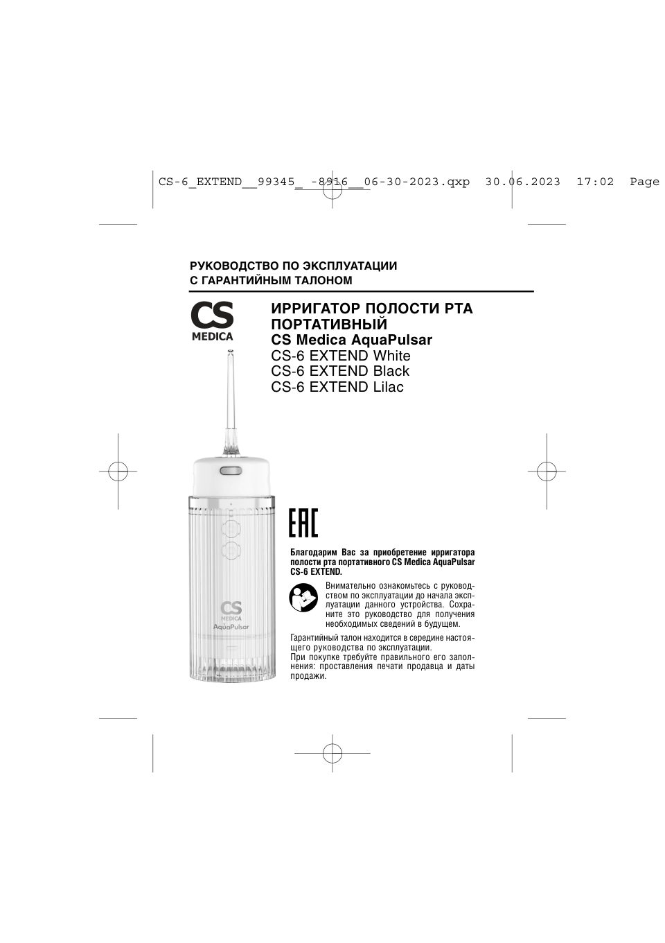 Ирригатор CS Medica AquaPulsar CS-6 Extend