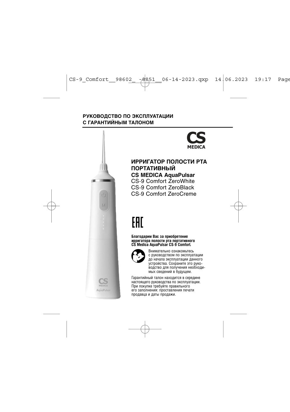 Ирригатор CS Medica AquaPulsar CS-9 Comfort