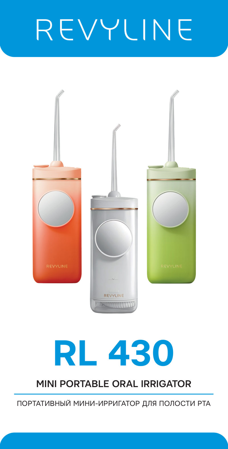 Ирригатор Revyline RL 430 plus