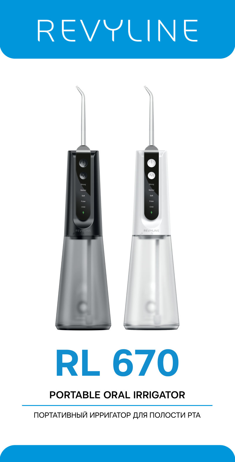 Ирригатор Revyline RL 670