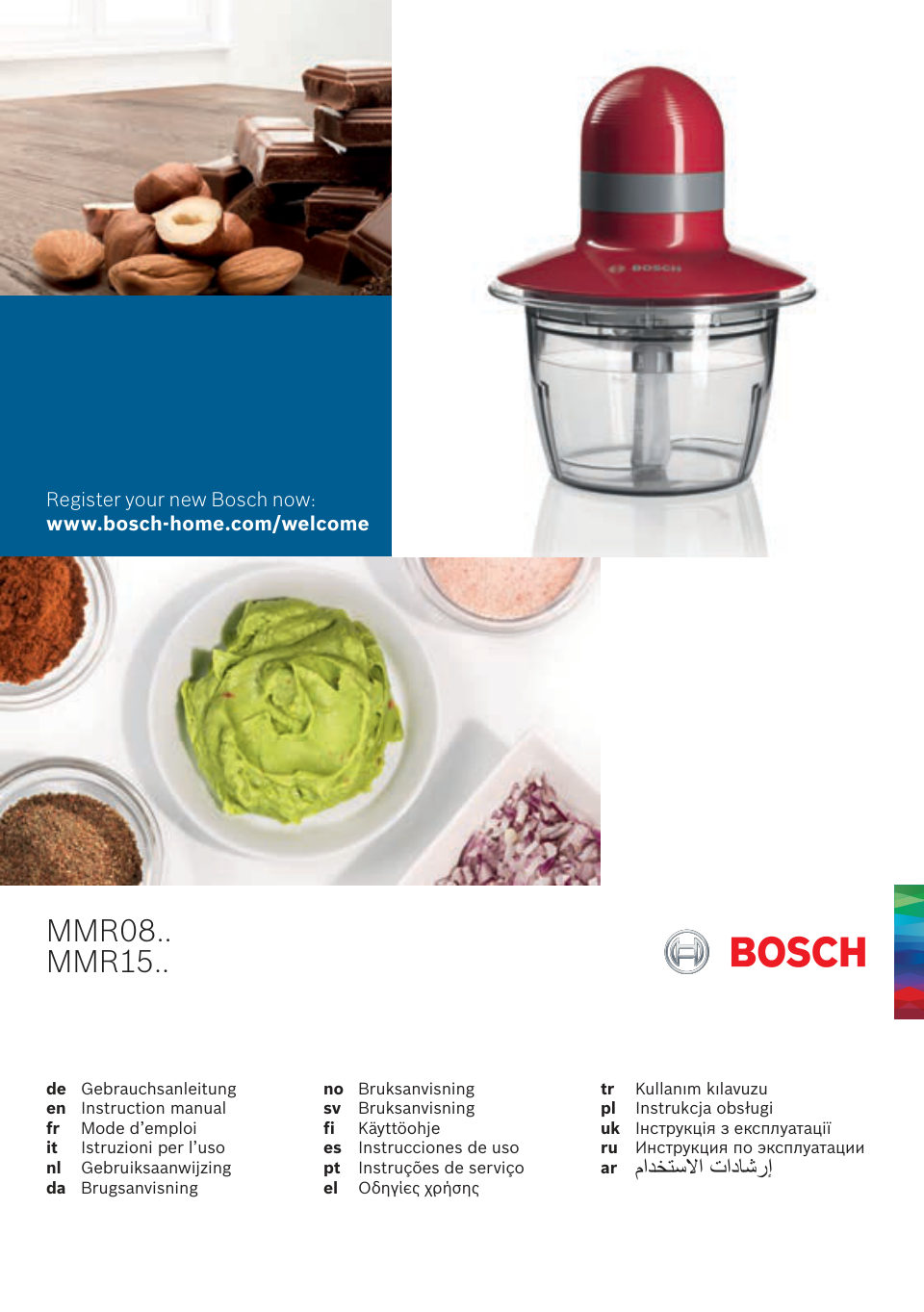 Измельчитель Bosch MMR 08A1