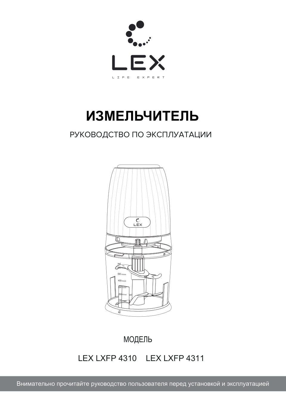 Измельчитель LEX LXFP 4311