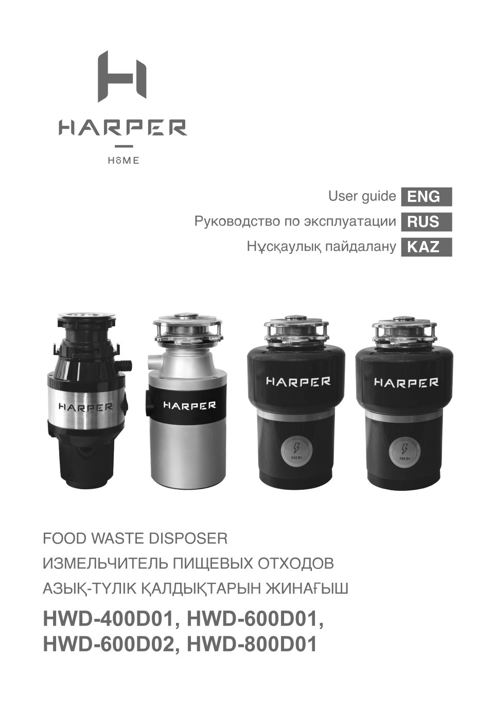 Измельчитель пищевых отходов Harper HWD-400D01