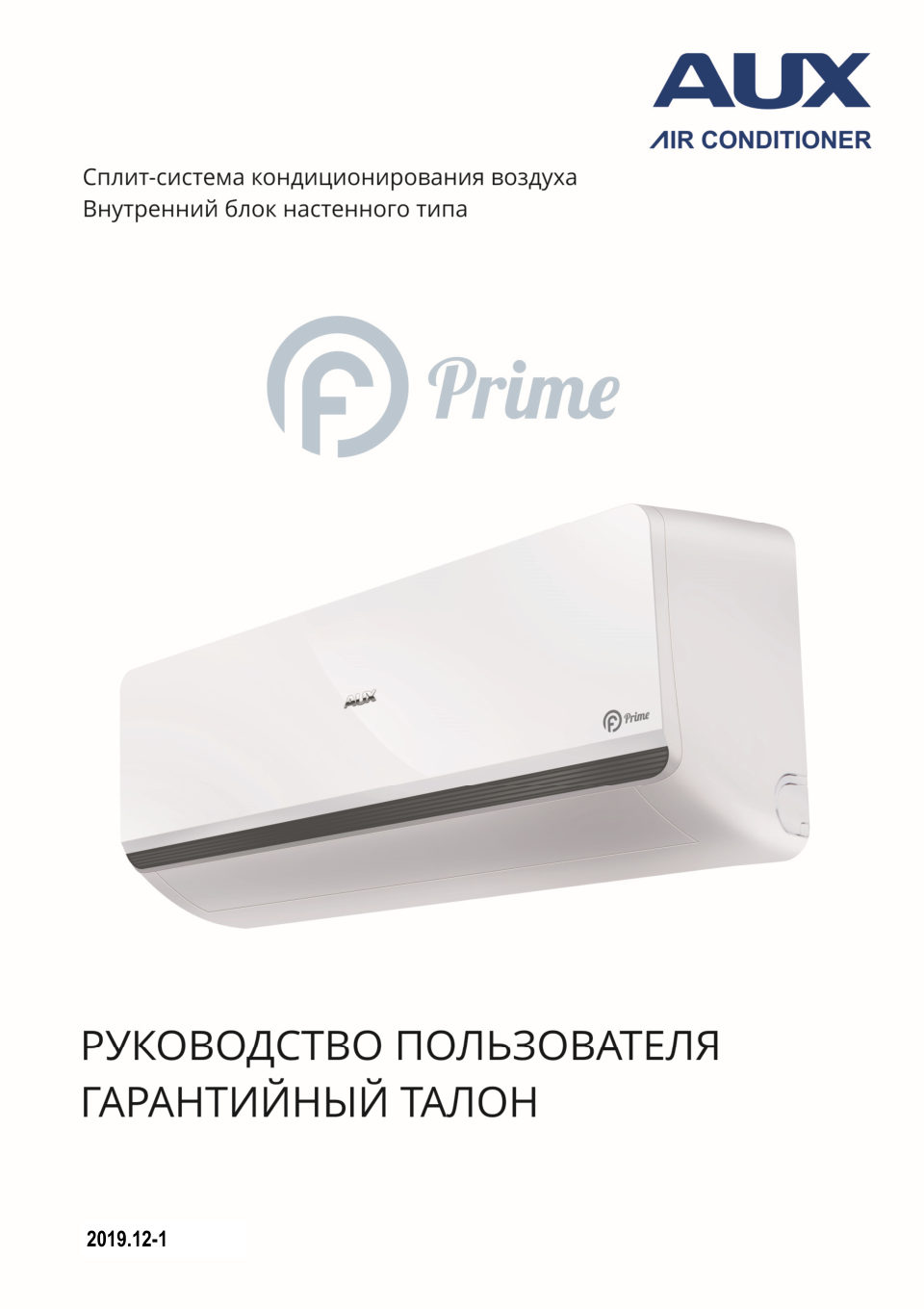 Кондиционер настенный сплит-система AUX ASW-H18A4/JD-R2DI (v1)/AS-H18A4/JD-R2DI (v1)