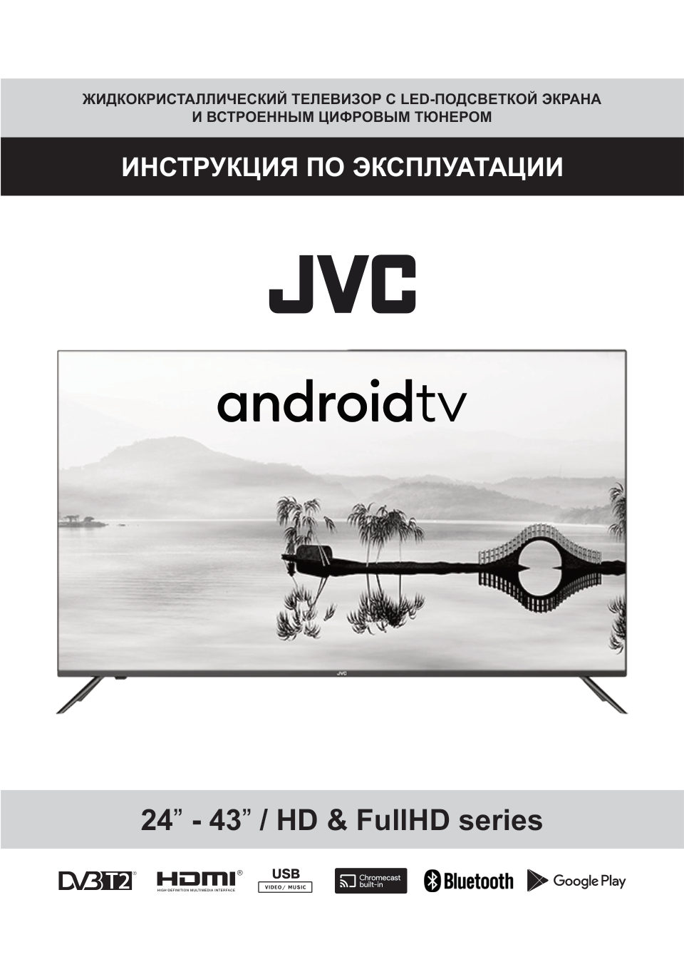 JVC LT-32M590S