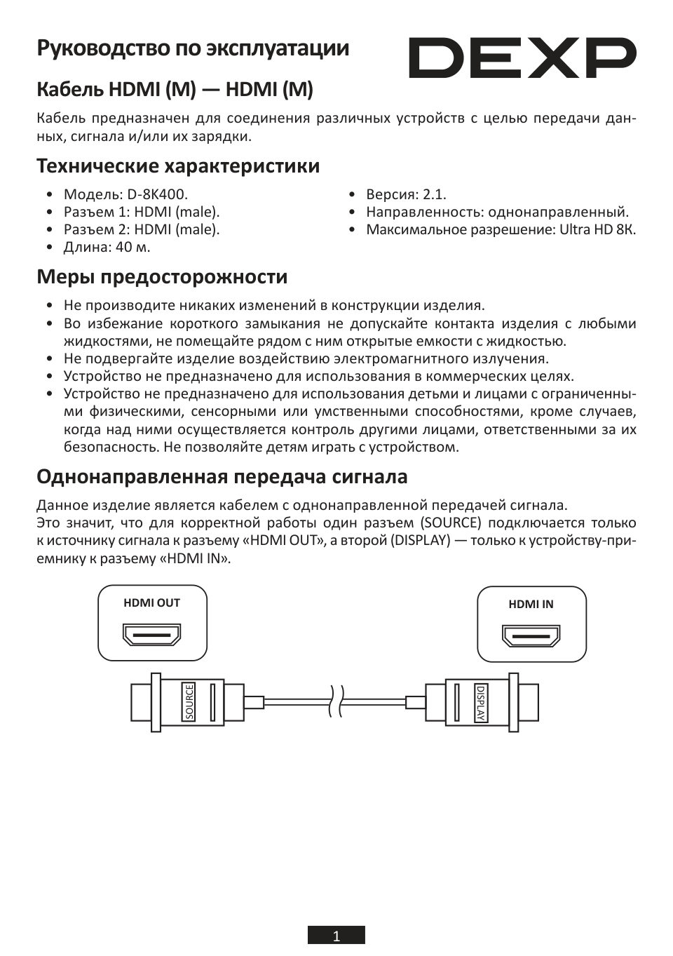 Кабель однонаправленный DEXP HDMI - HDMI, 40 м