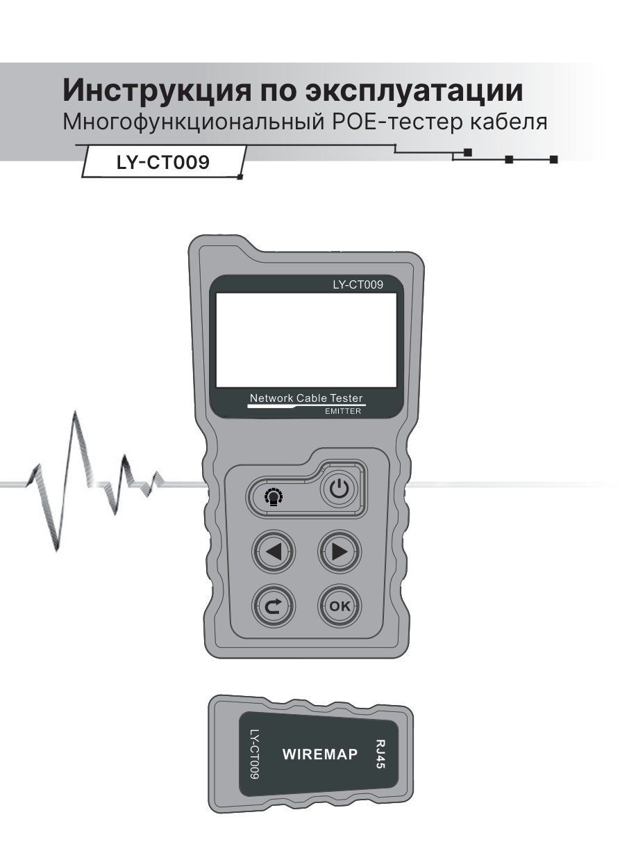 Кабельный тестер 5bites LY-CT009