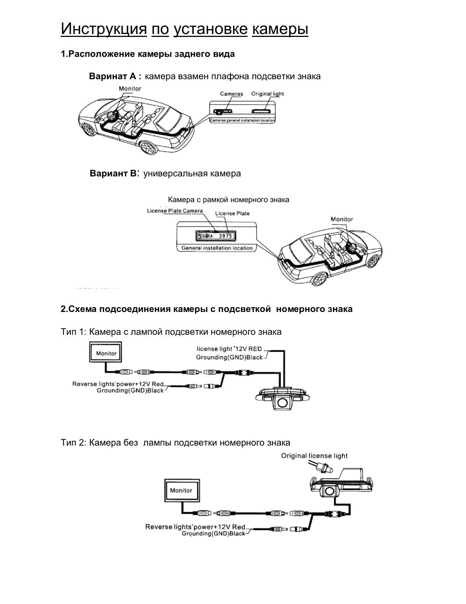Камера заднего вида Incar VDC-002FHD