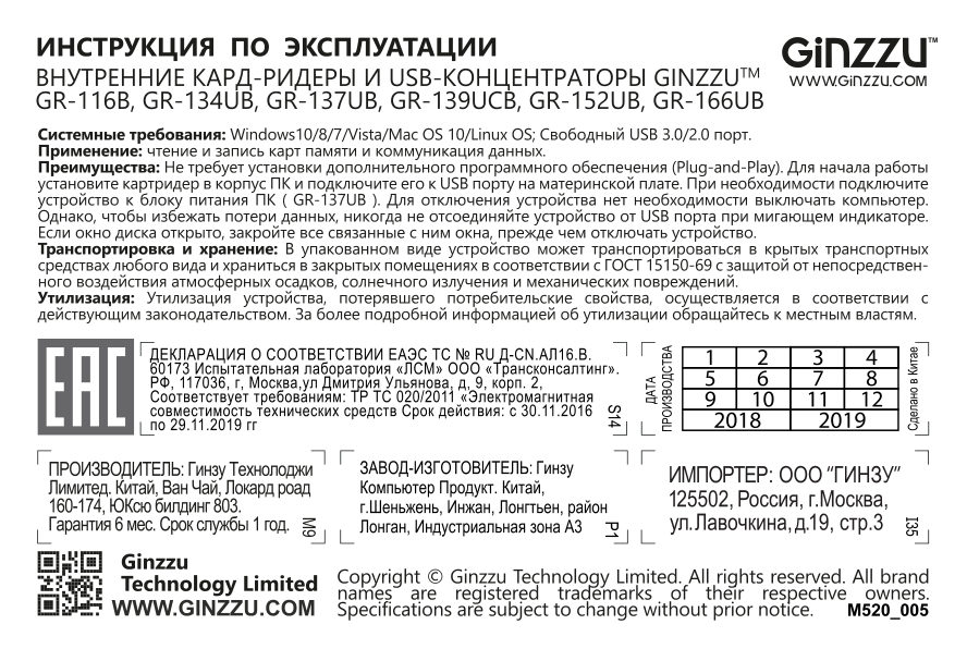 Кард-ридер GINZZU GR-116В