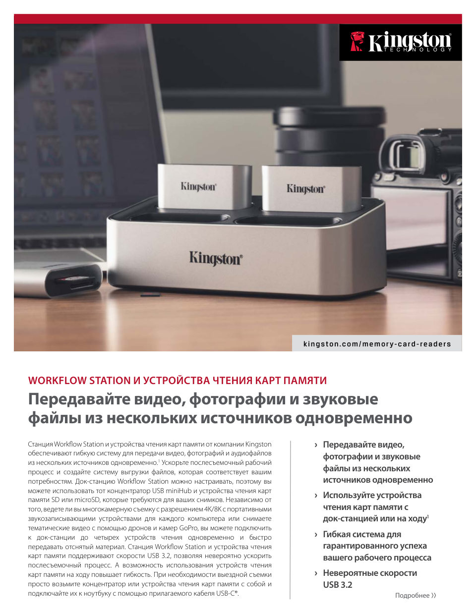 Кард-ридер Kingston Workflow WFS-SDC