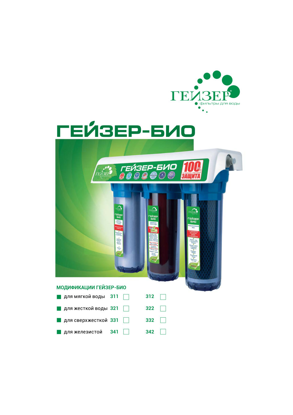 Картридж для фильтра Гейзер Баскон