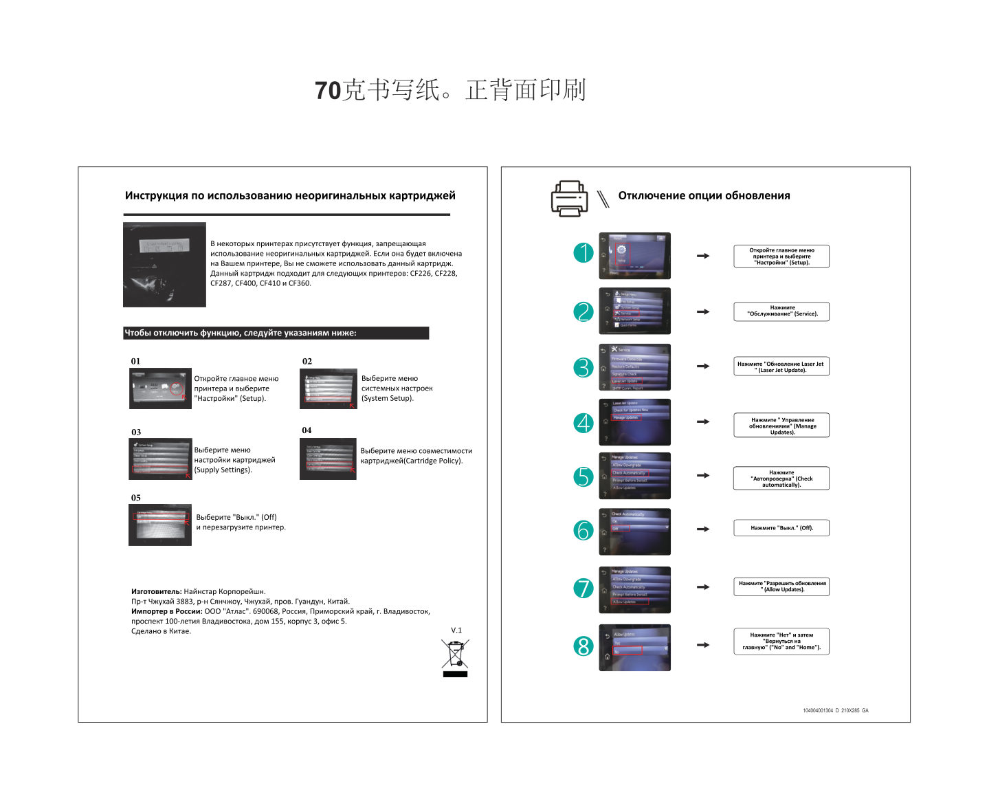 Картридж лазерный Aceline NS-C054HY