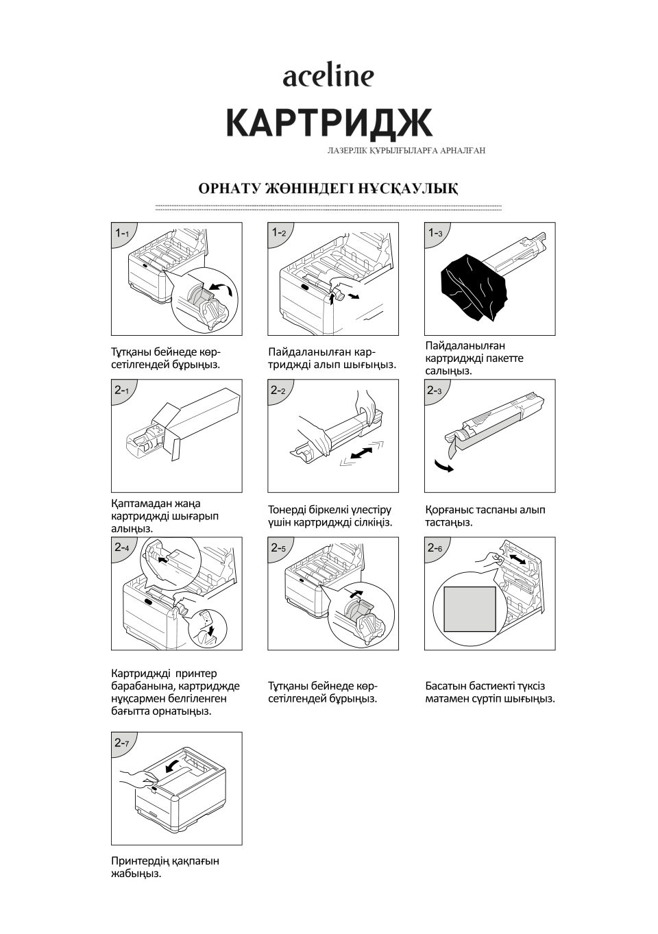 Картридж лазерный Aceline NS-KXFAT411A
