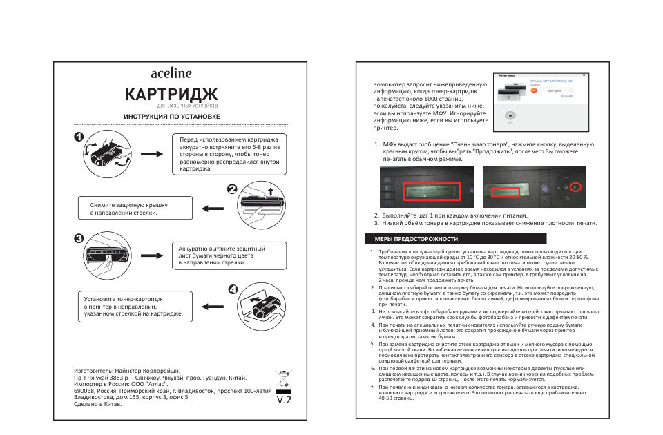 Картридж лазерный Aceline NS-W1106X черный, с чипом
