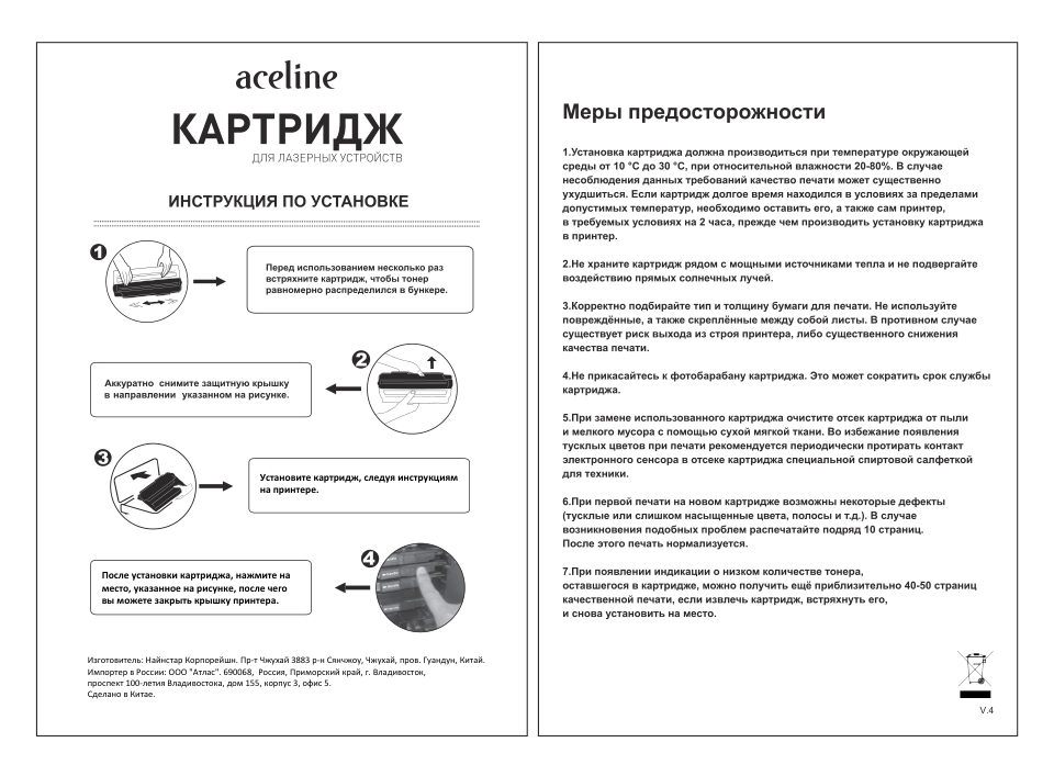 Картридж лазерный Aceline NS-W2070A черный, с чипом