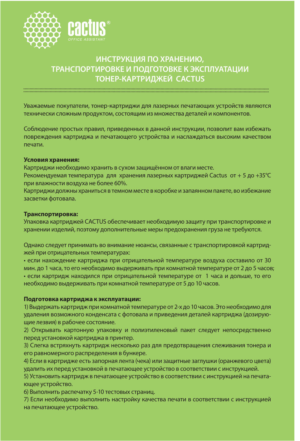 Картридж лазерный Cactus