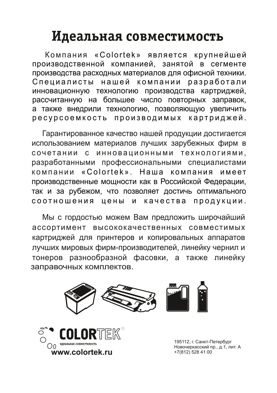 Картридж лазерный Colortek CT-TN3480