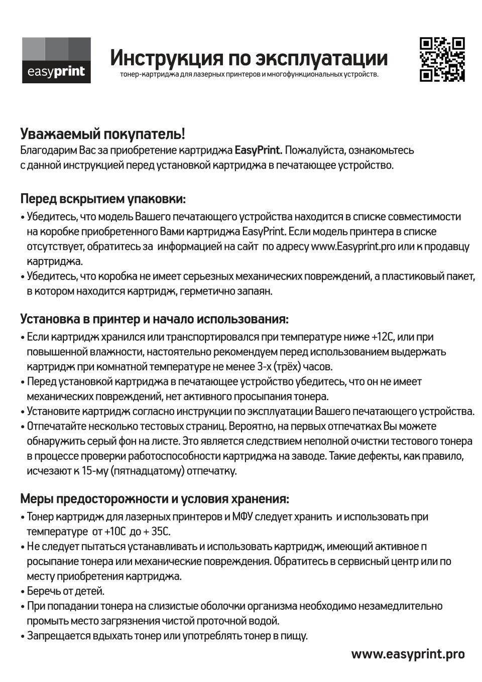 Картридж лазерный EasyPrint LH-Q2612AL