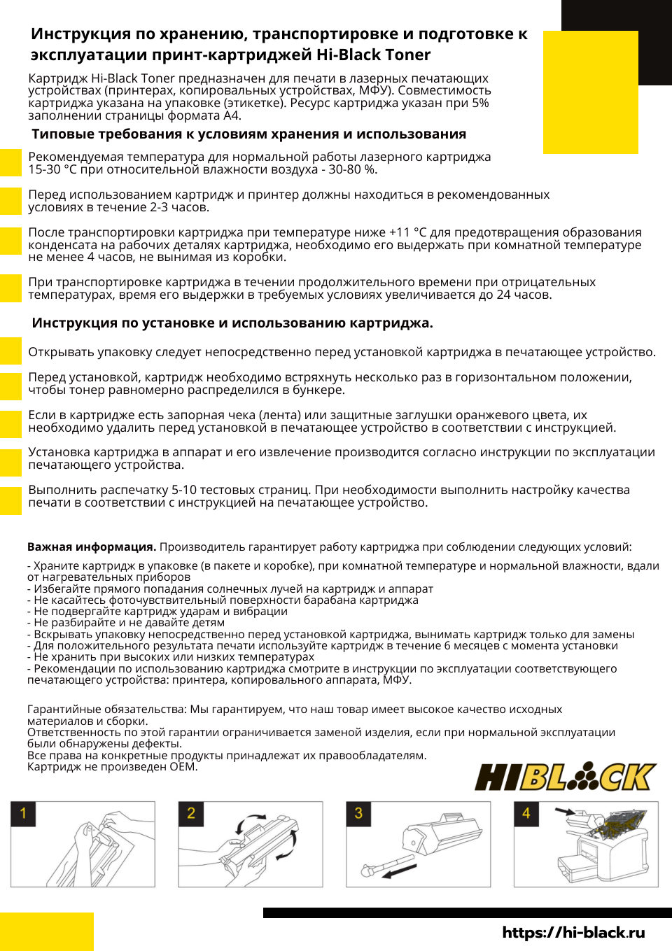 Картридж лазерный Hi-Black HB-TK-3100