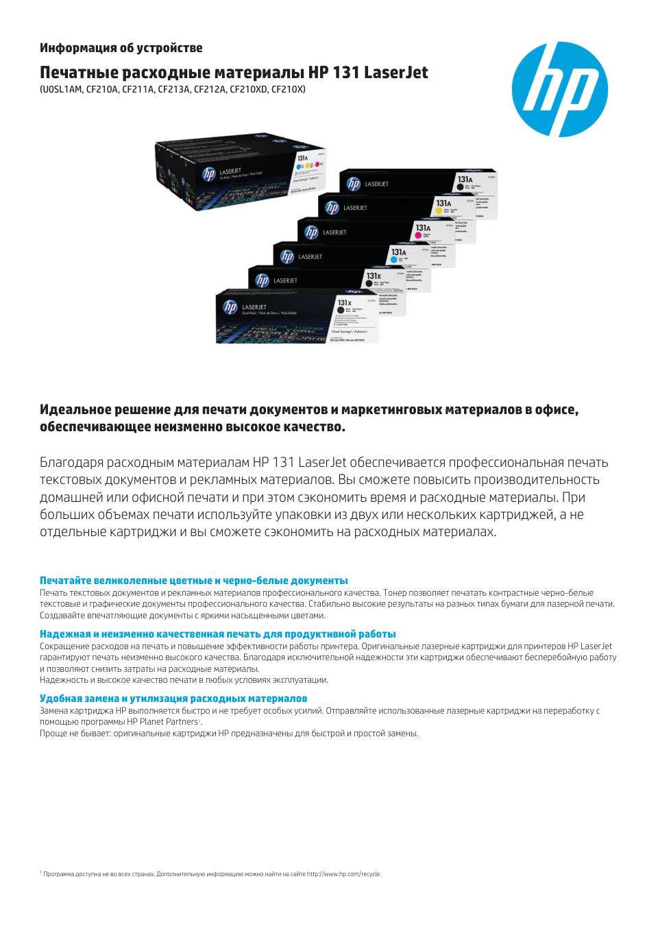 Картридж лазерный HP 131A (CF213A) пурпурный, с чипом