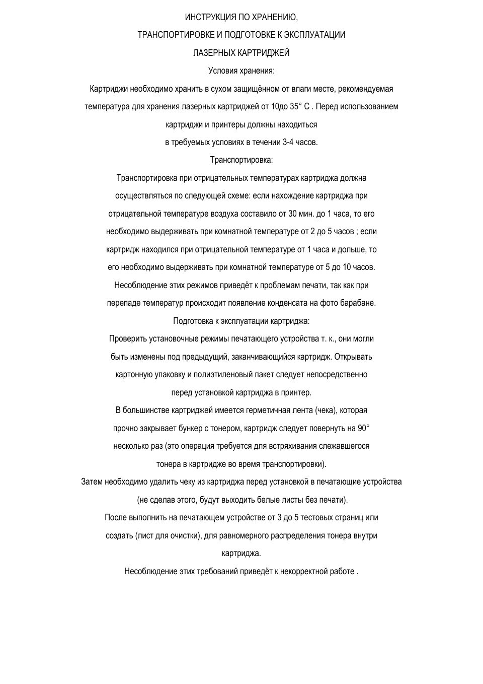 Картридж лазерный Kyocera Mita TK-580Y желтый, с чипом