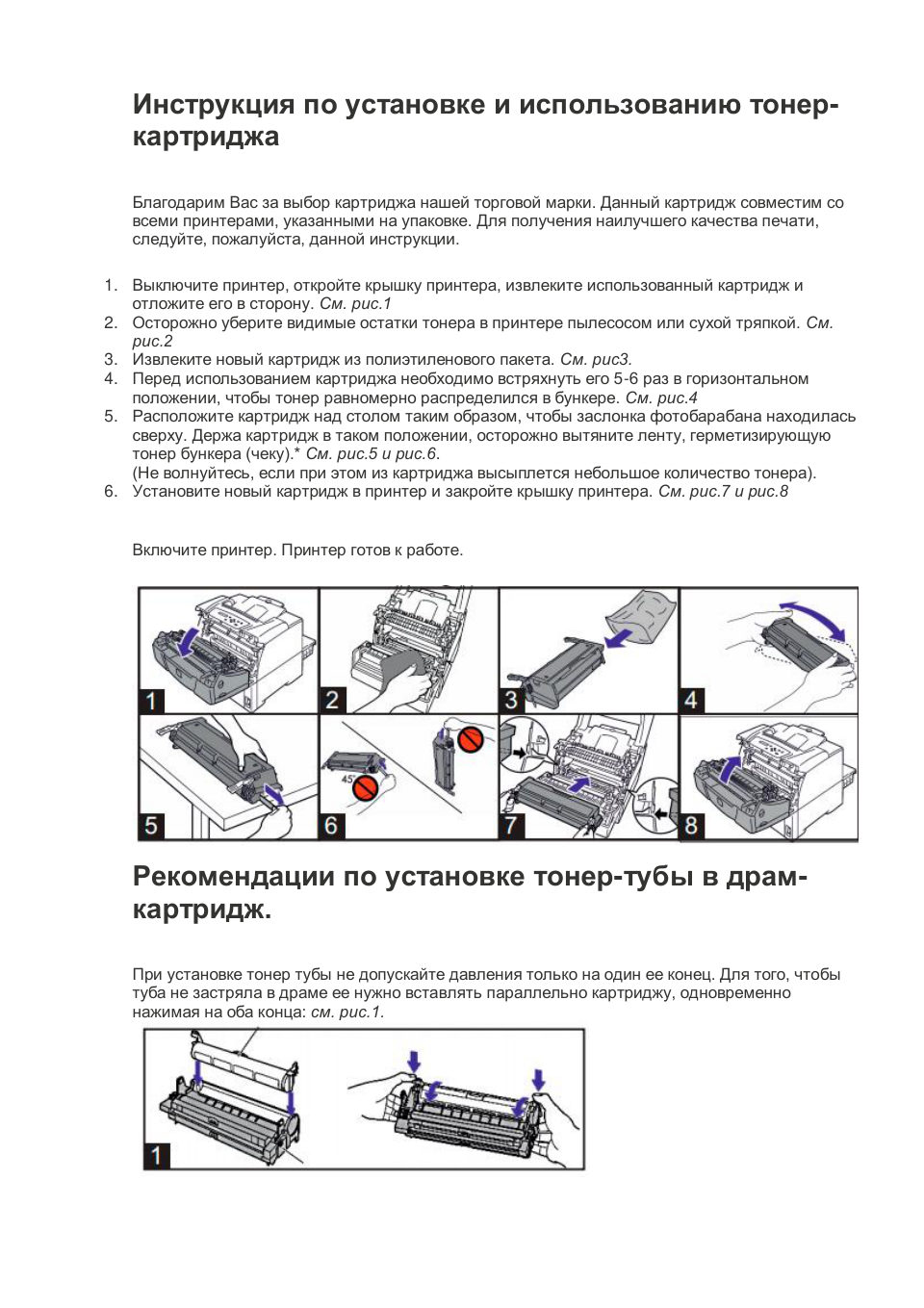 Картридж ProfiLine