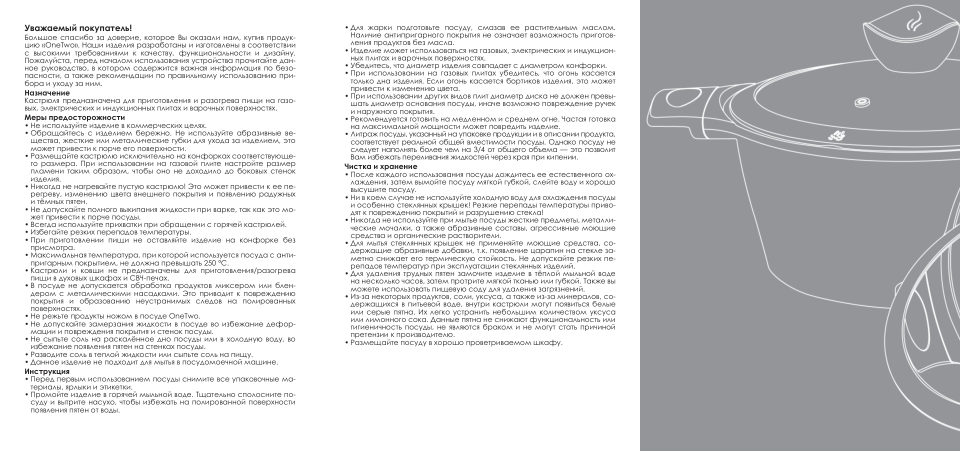 Кастрюля OneTwo Jasper O3SC029 4 л 24 см