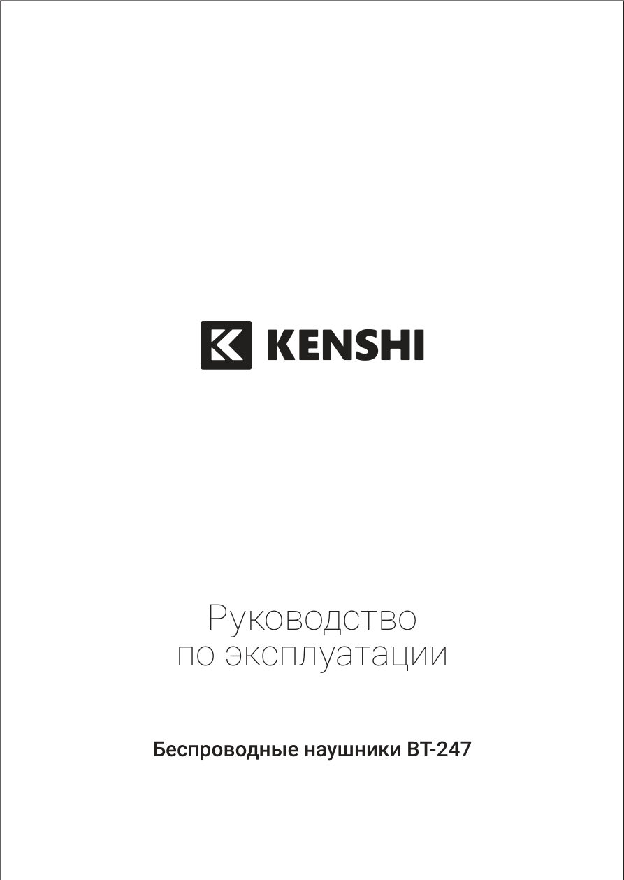 KENSHI BT-247