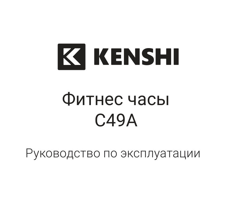 Kenshi C49A