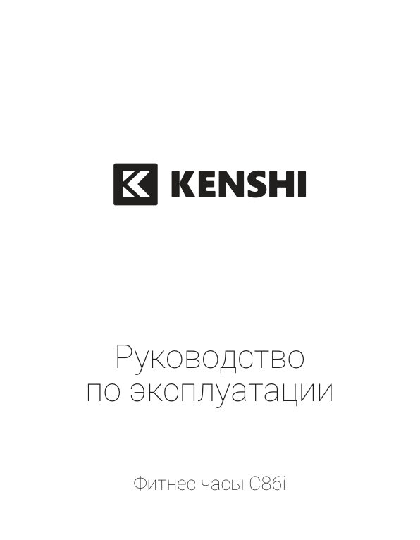 KENSHI C86i