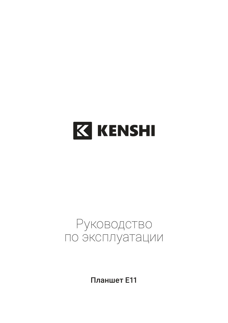 Kenshi E11