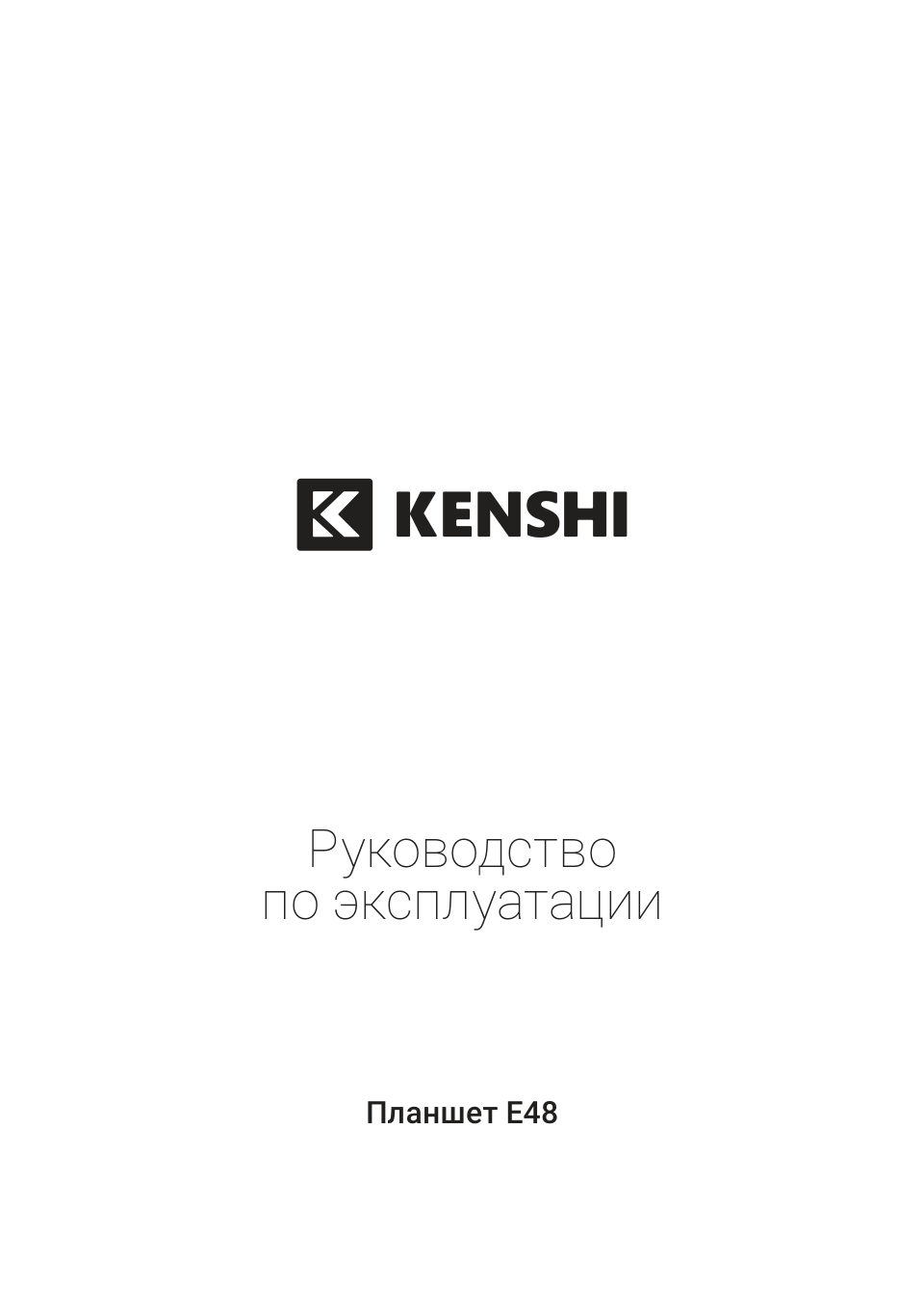 KENSHI E48