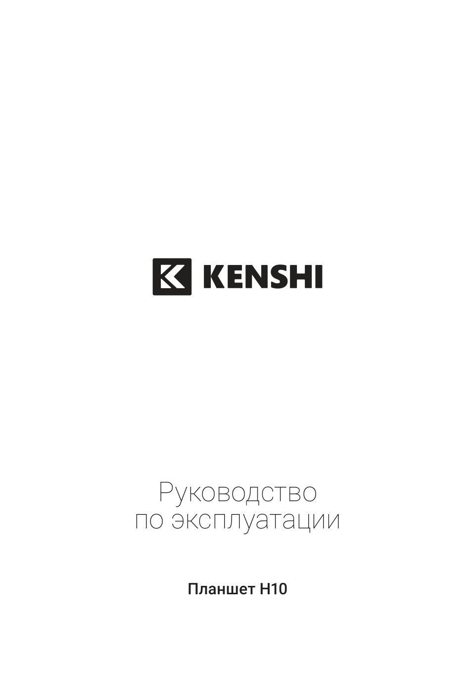 Kenshi H10