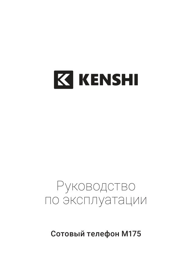 KENSHI M175
