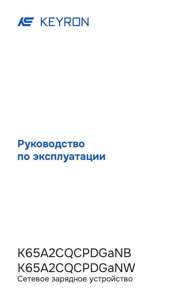 KEYRON K65A2CQCPDGaNW, K65A2CQCPDGaNB