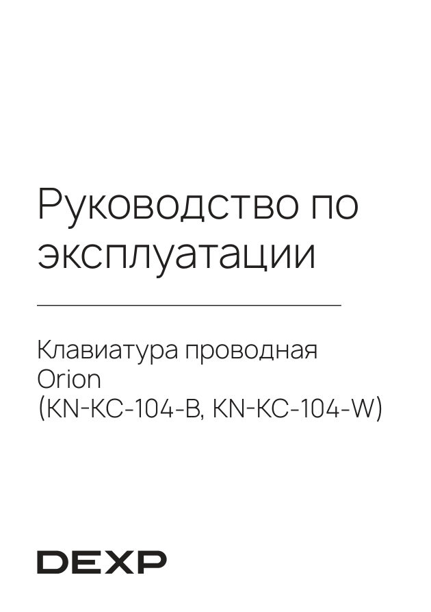 KEYRON (KN-KC-104-B)