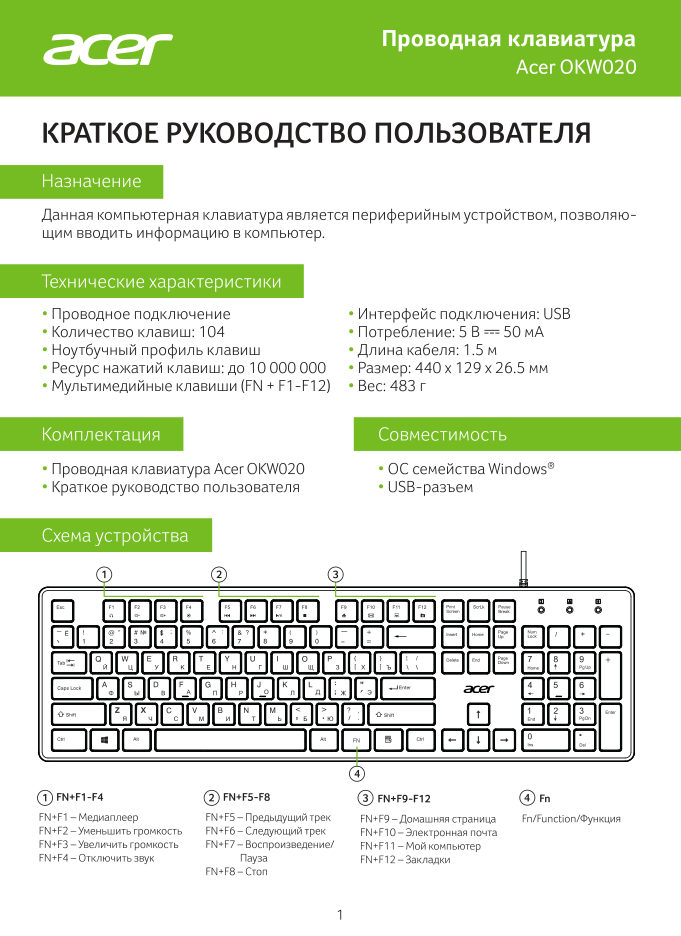 Клавиатура Acer OKW020