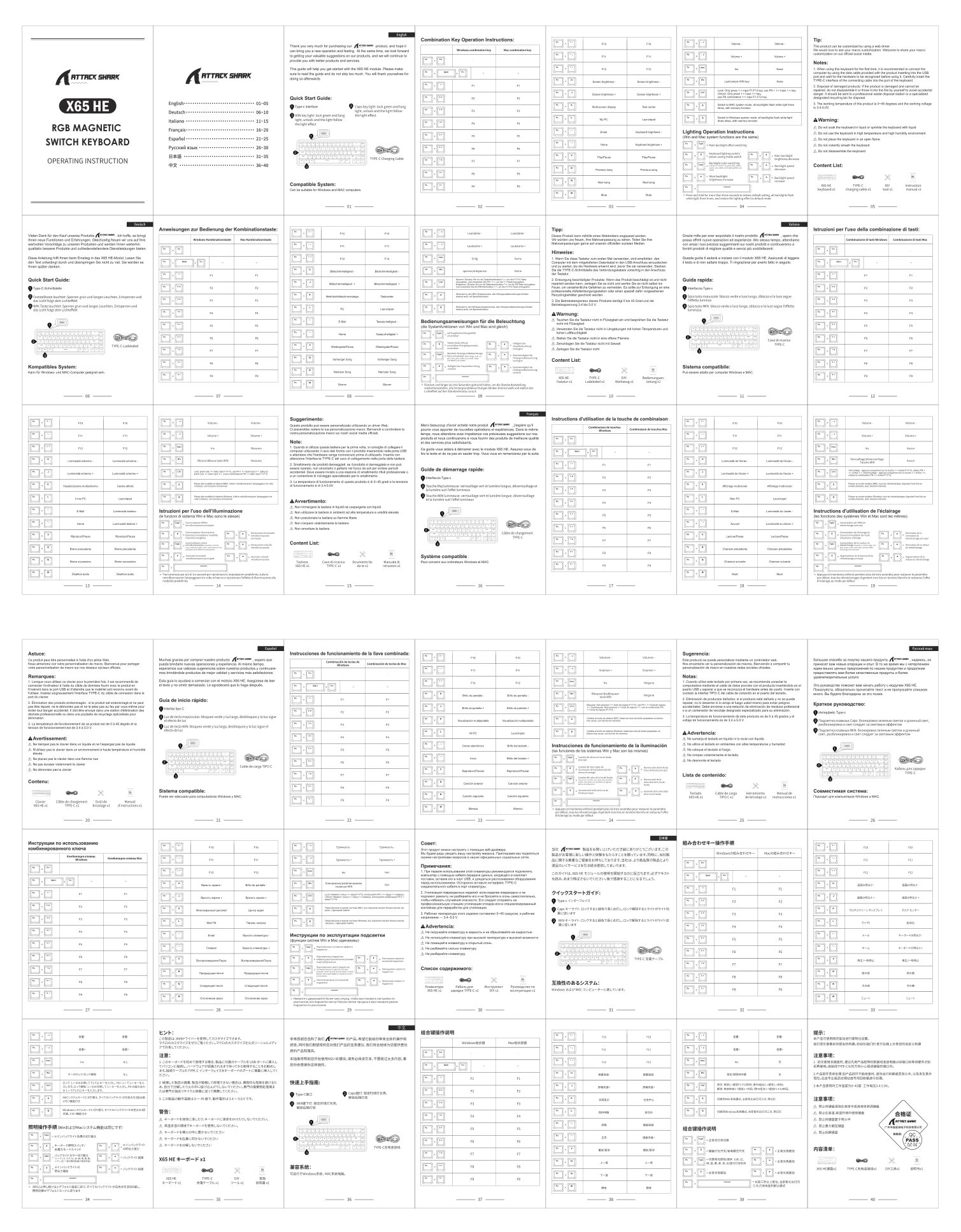 Клавиатура Attack Shark X65HE