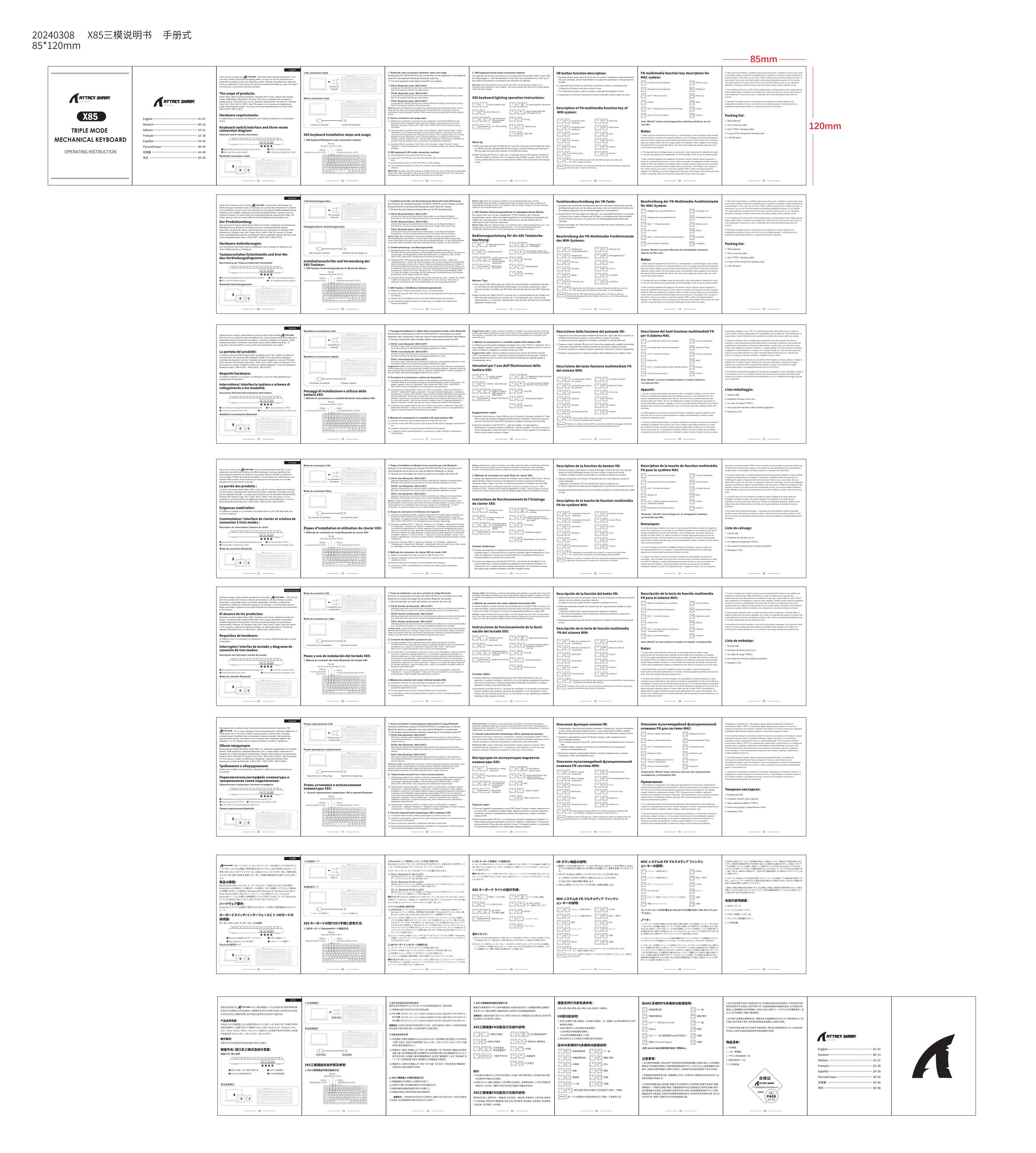 Клавиатура Attack Shark X85