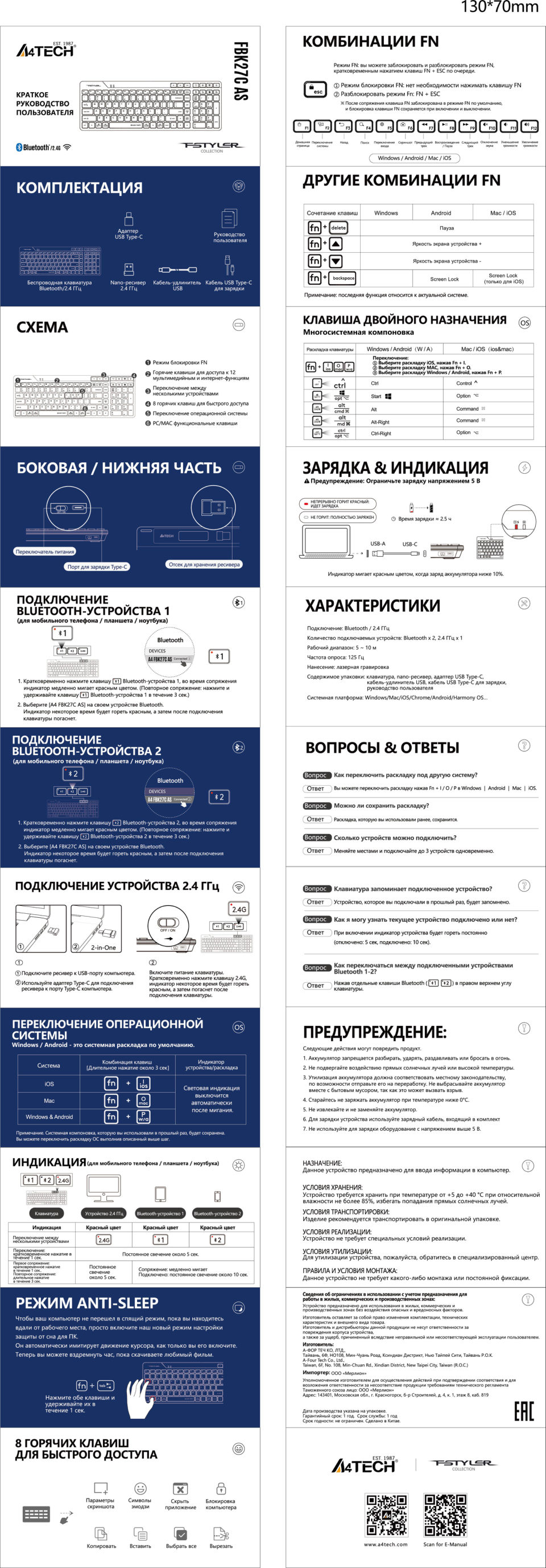 Клавиатура беспроводная A4Tech Fstyler FBK27C AS