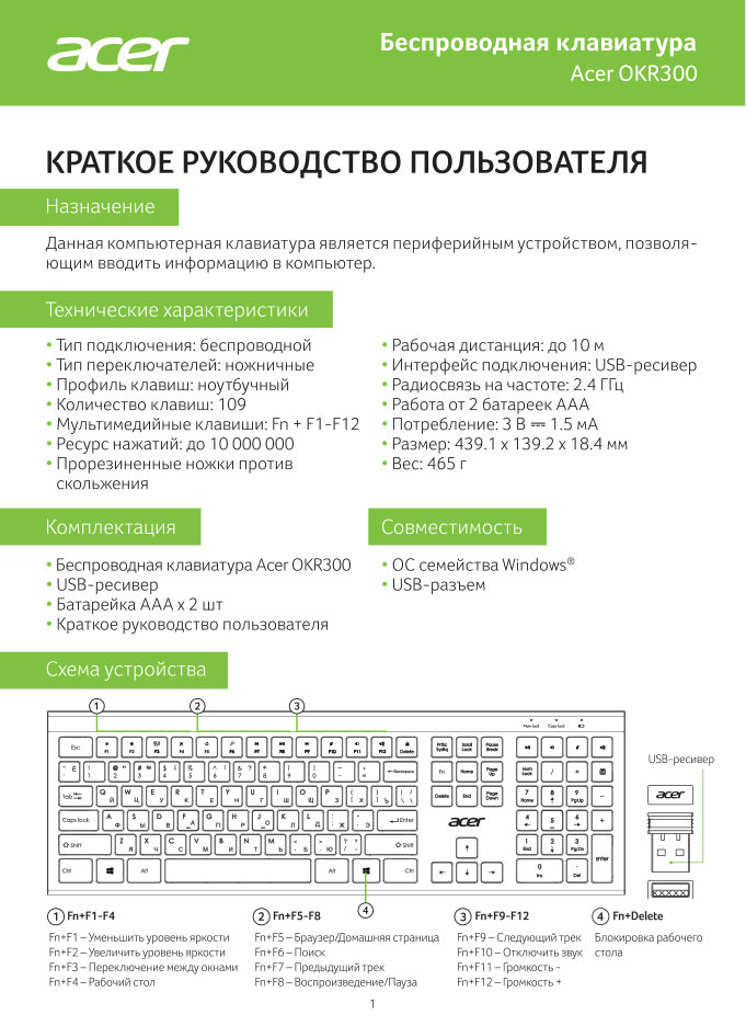 Клавиатура беспроводная Acer OKR300
