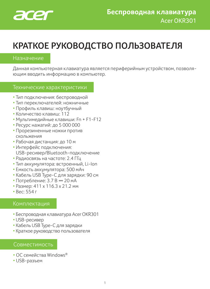 Клавиатура беспроводная Acer OKR301