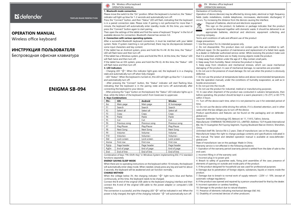 Клавиатура беспроводная Defender Enigma SB-094