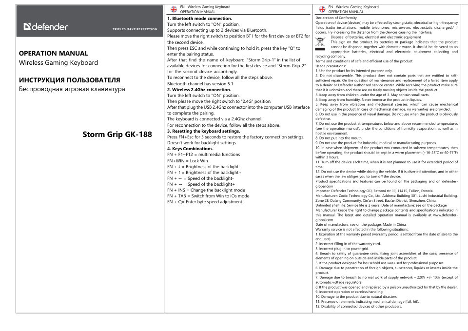 Клавиатура беспроводная Defender Storm Grip GK-188