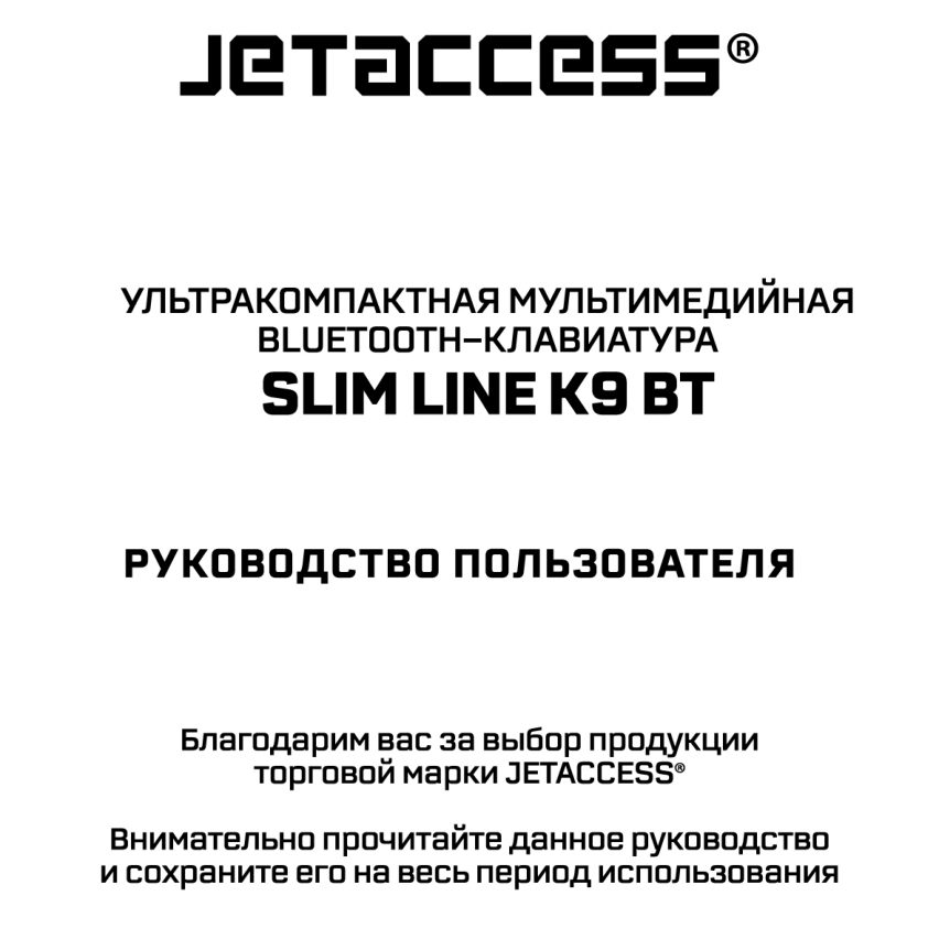 Клавиатура беспроводная JETACCESS SlimLine K9 BT