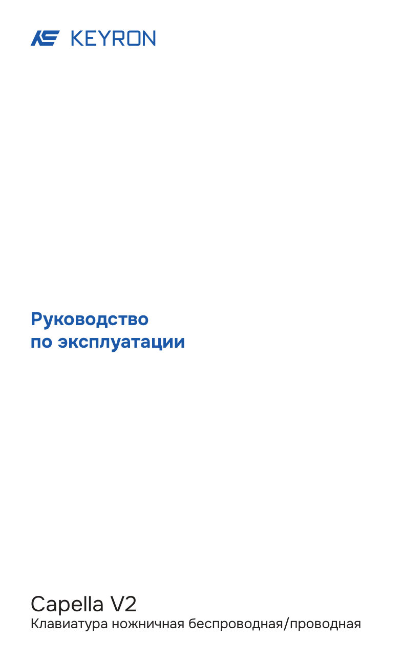 Клавиатура беспроводная KEYRON Capella