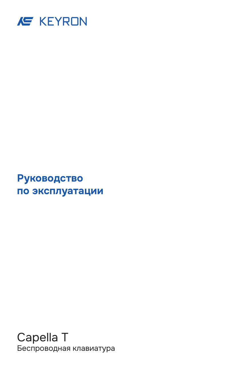 Клавиатура беспроводная KEYRON Capella T