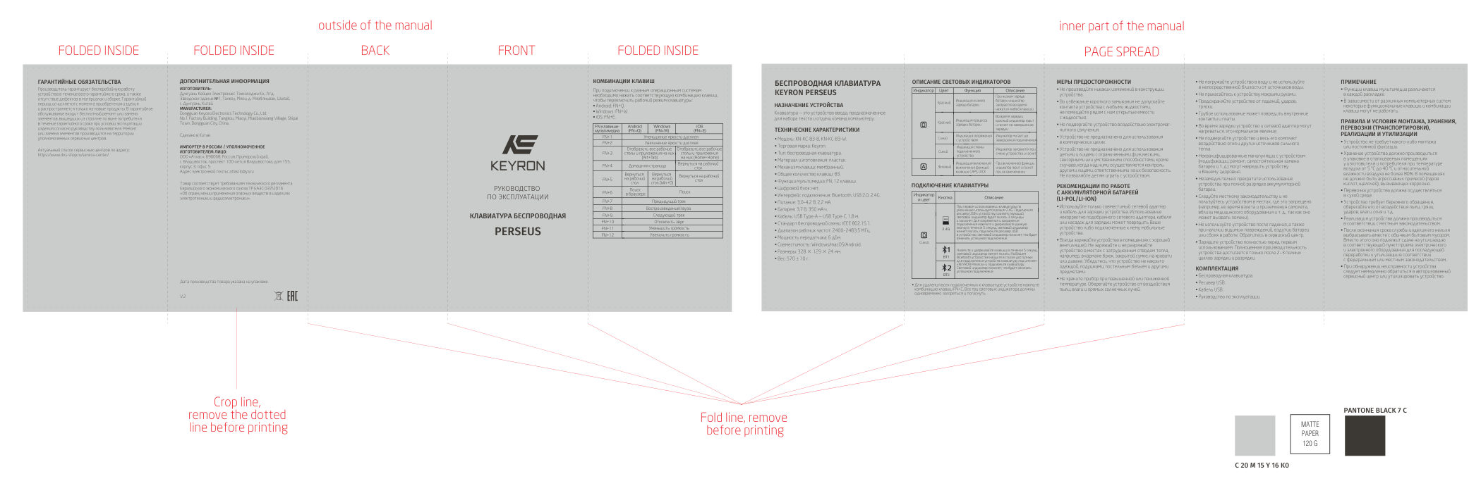 Клавиатура беспроводная KEYRON Perseus