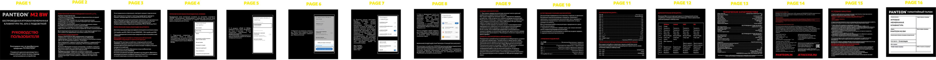 Клавиатура беспроводная Panteon M2 BW