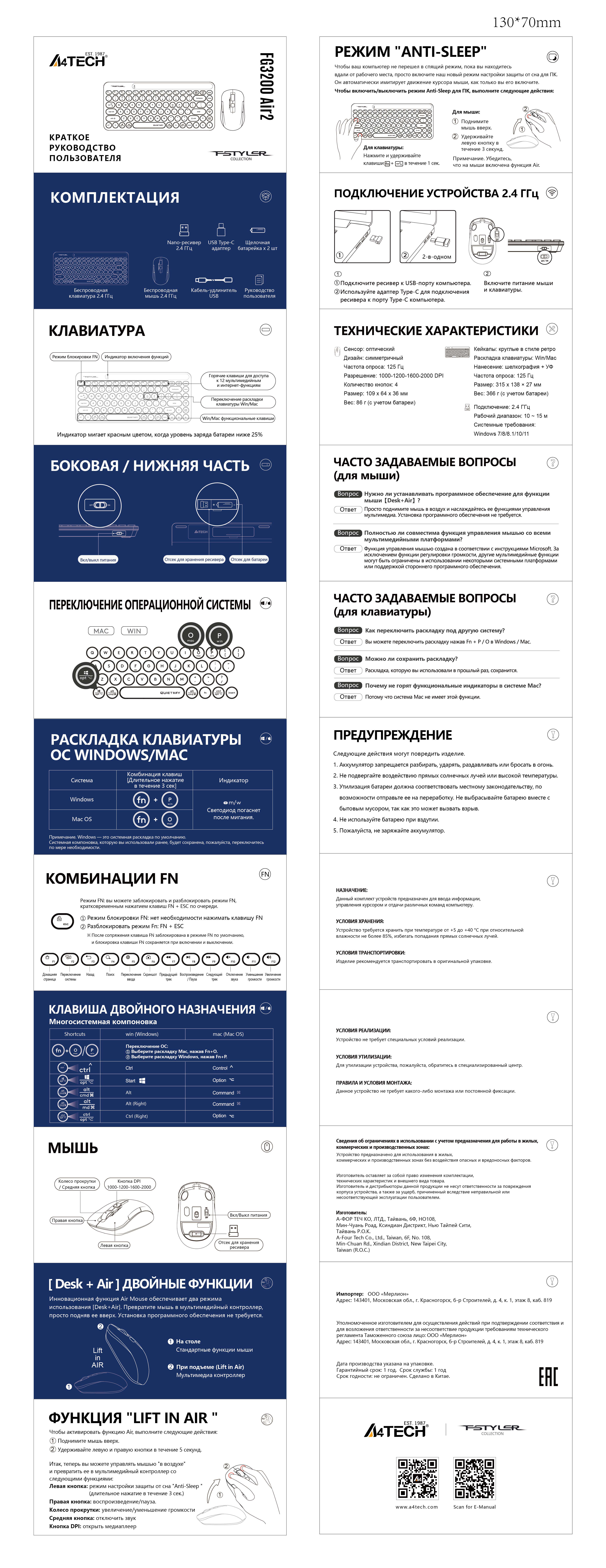 Клавиатура+мышь беспроводная A4Tech Fstyler FG3200 Air 2